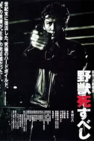 The Beast Must Die 1997 on netflix