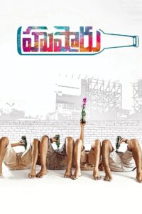 Hushaaru 2018 on netflix