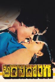 Adavi Donga 1985 on netflix