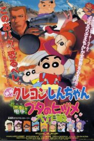 Crayon Shin-chan: Dengeki! Buta no Hizume Daisakusen 1998 on netflix