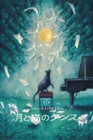 YORUSHIKA LIVE 2024 “Moon and Cat Dance” 2024 on netflix