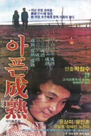 Painful Maturity 1980 on netflix