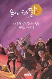 The Moon in the Hidden Woods 2018 on netflix