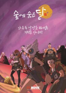 The Moon in the Hidden Woods 2018 on netflix