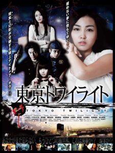 Tokyo Twilight 2013 on netflix