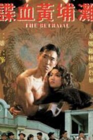 The Betrayal 1988 on netflix