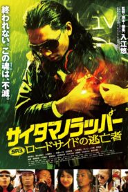 Roadside Fugitive 2012 on netflix