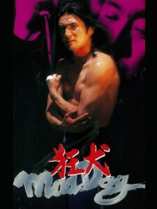 Mad Dog 1994 on netflix