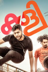 Kaly 2018 on netflix