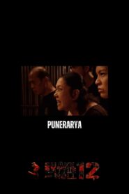 Funerary 2010 on netflix