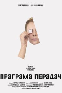 Program Schedule 2023 on netflix
