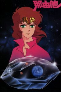 Nayuta 1986 on netflix