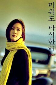 Although Is Hateful Again 2002 2002 on netflix