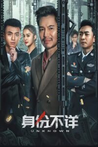 Anonymous 2023 on netflix