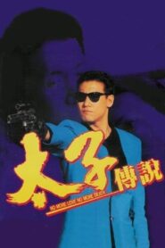 No More Love No More Death 1993 on netflix