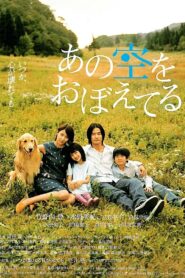 Wenny Has Wings 2008 on netflix