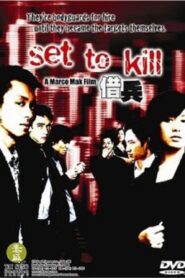 Set to Kill 2005 on netflix