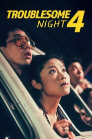 Troublesome Night 4 1998 on netflix