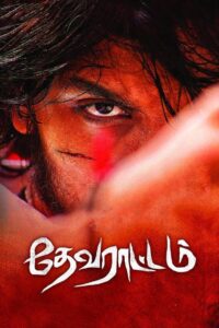 Devarattam 2019 on netflix
