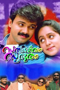Satyam, Shivam, Sundaram 2000 on netflix