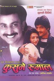 Kusume Rumal 1985 on netflix