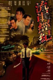 Rascal Agent 2003 on netflix