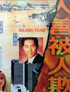 Island Fear 1994 on netflix