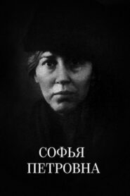 Sofia Petrovna 1989 on netflix