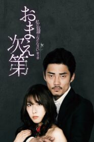 Up to You 2018 on netflix