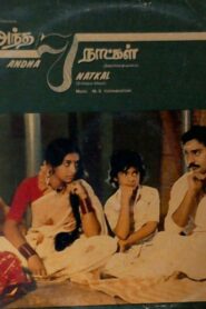 Andha 7 Naatkal 1981 on netflix