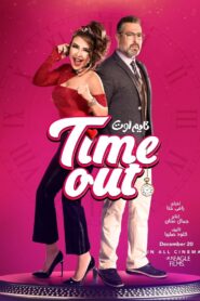 Time Out 2018 on netflix