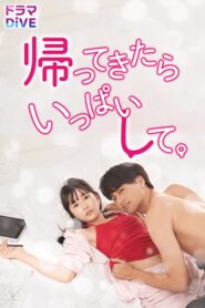 Do Me When You Come Home 2023 on netflix