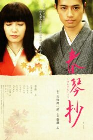 Shunkinshō 2008 on netflix