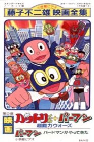 Ninja Hattori-kun + Perman: ESP Wars 1984 on netflix