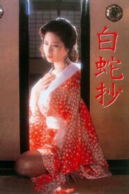 White Snake Enchantment 1983 on netflix