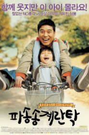 Cracked Eggs and Noodles 2005 on netflix