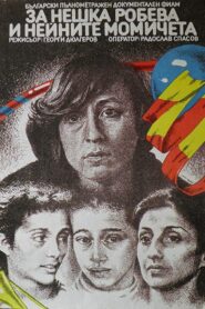 Neshka Robeva and Her Girls 1985 on netflix
