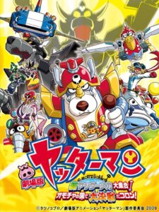 Yatterman: All New YatterMechas Assembled! Great Decisive Battle in the Toy Kingdom! 2009 on netflix