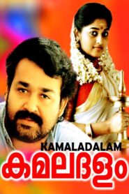 Kamaladalam 1992 on netflix
