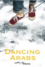 Dancing Arabs 2014 on netflix