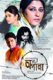 Onyo Opalaa 2015 on netflix