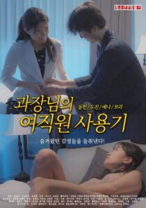 Manager’s use of female employees 2022 on netflix