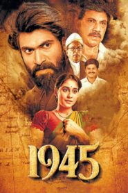 1945 2022 on netflix
