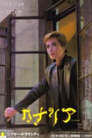 Canary 2002 on netflix
