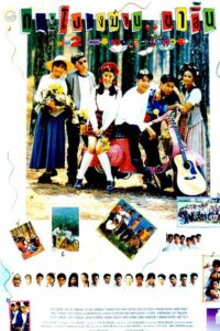 Skirts & Shorts 2 1994 on netflix