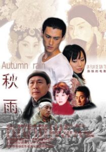 Autumn Rain 2005 on netflix