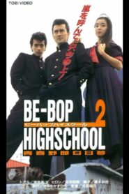Be-Bop High School 2 1996 on netflix