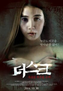 Dusk 2013 on netflix