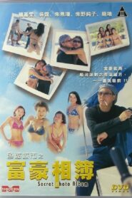 Secret Photo Album 2003 on netflix