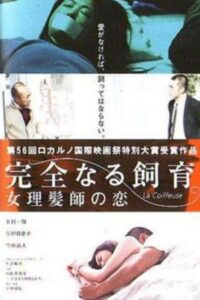 Perfect Education 5: Amazing Story 2004 on netflix